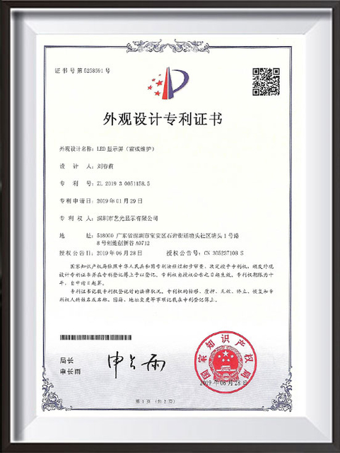 Brevet de conception